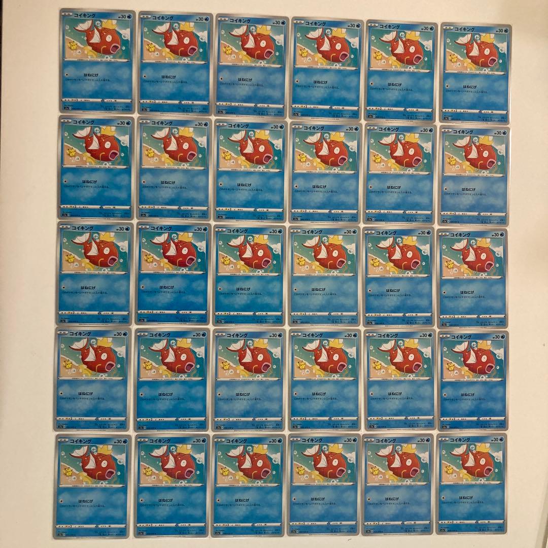 ポケモンカード　コイキング／はねにげ　カナヘイ　30枚セット　＋おまけ
