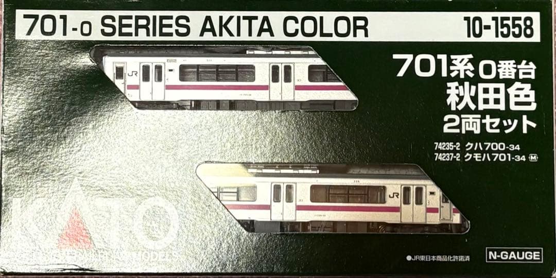 KATO 701系 秋田色