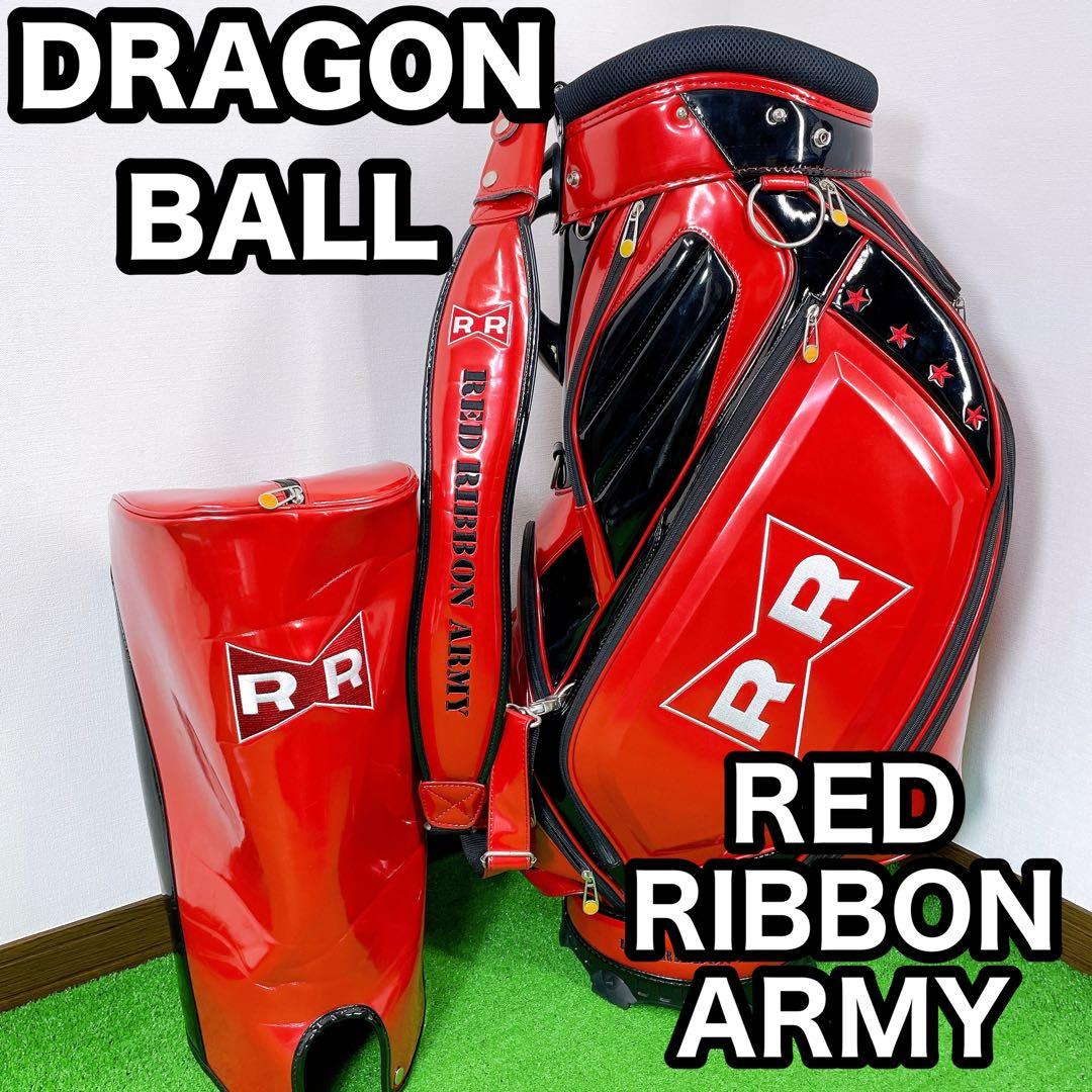 ドラゴンボール　レッドリボン軍　キャディーバック　赤　3点式　9.5型　46in