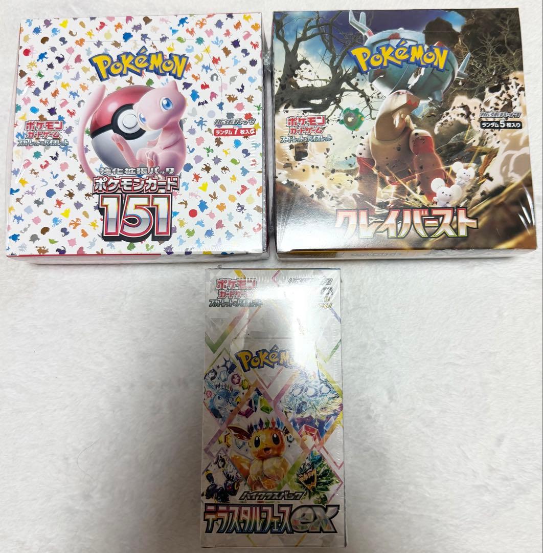 ポケモンカード 未開封 BOX シュリンク付き セット