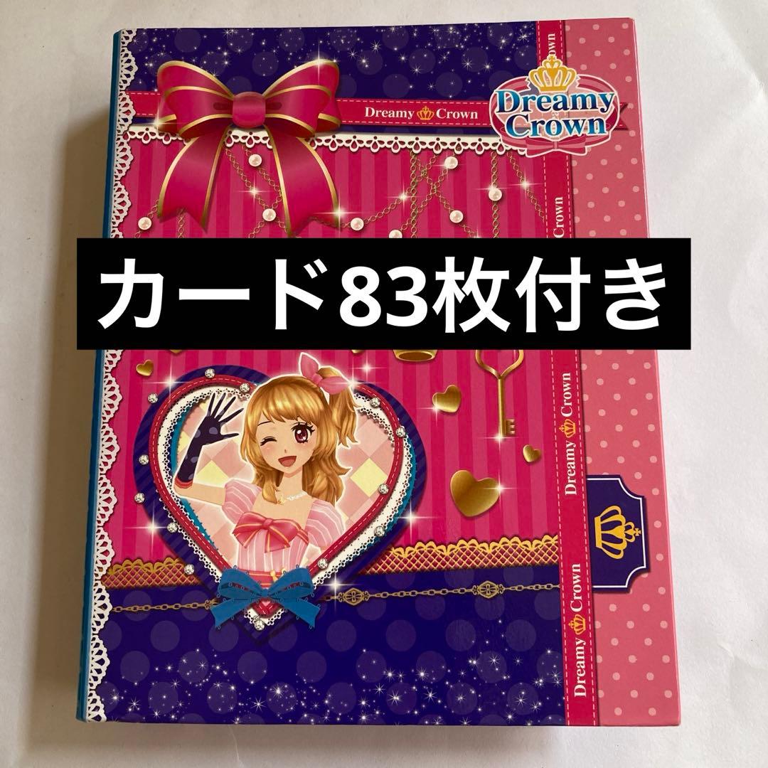 【CHERRY（10／21までお取り置き）】ドリーミークラウン バインダー