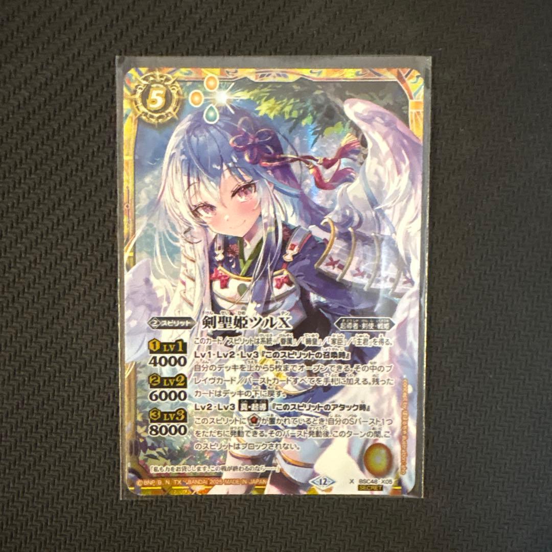 BSC48-X05 剣聖姫ツルX シークレット