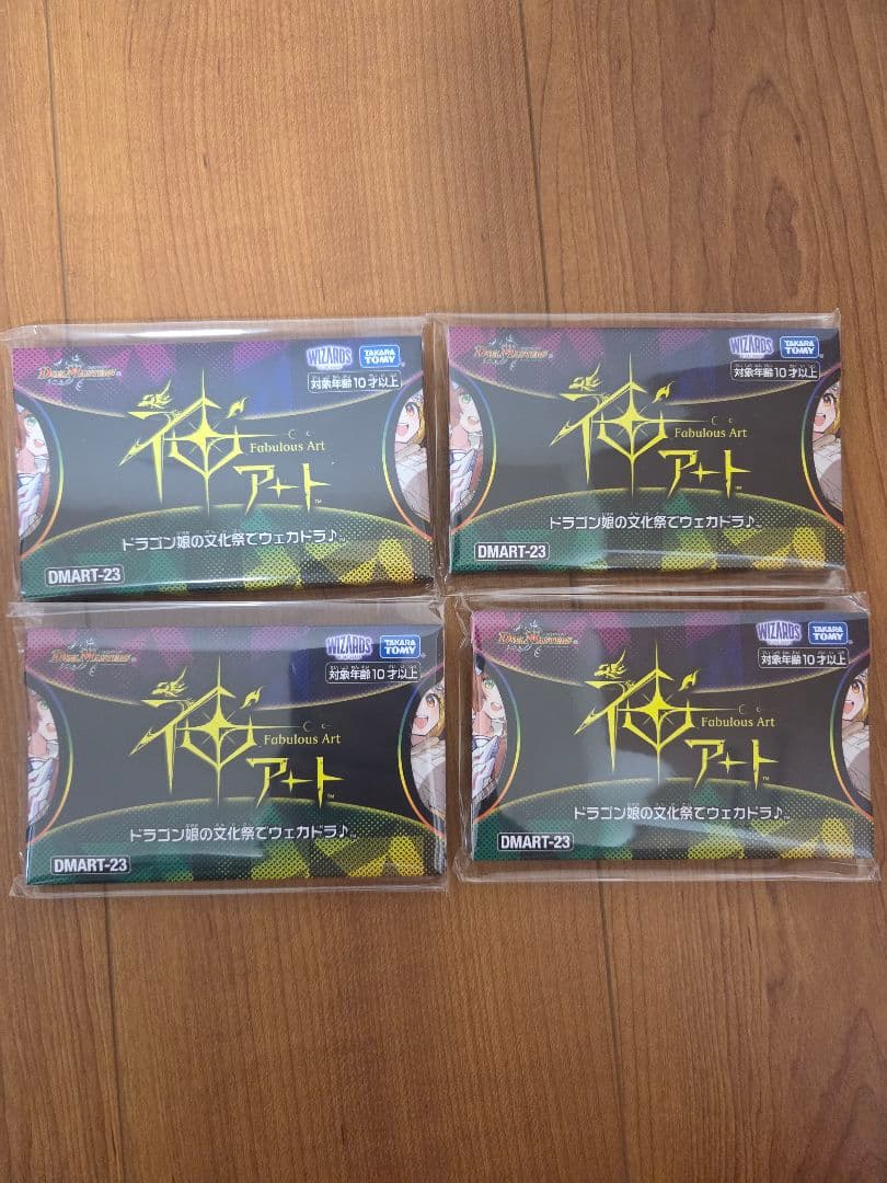 DMART-23 TCG 神アート ドラゴン娘の文化祭でウェカドラ♪