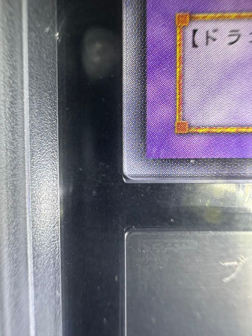 【ARS9】 遊戯王 ブラック・デーモンズ・ドラゴン 旧レリーフ【極美品】