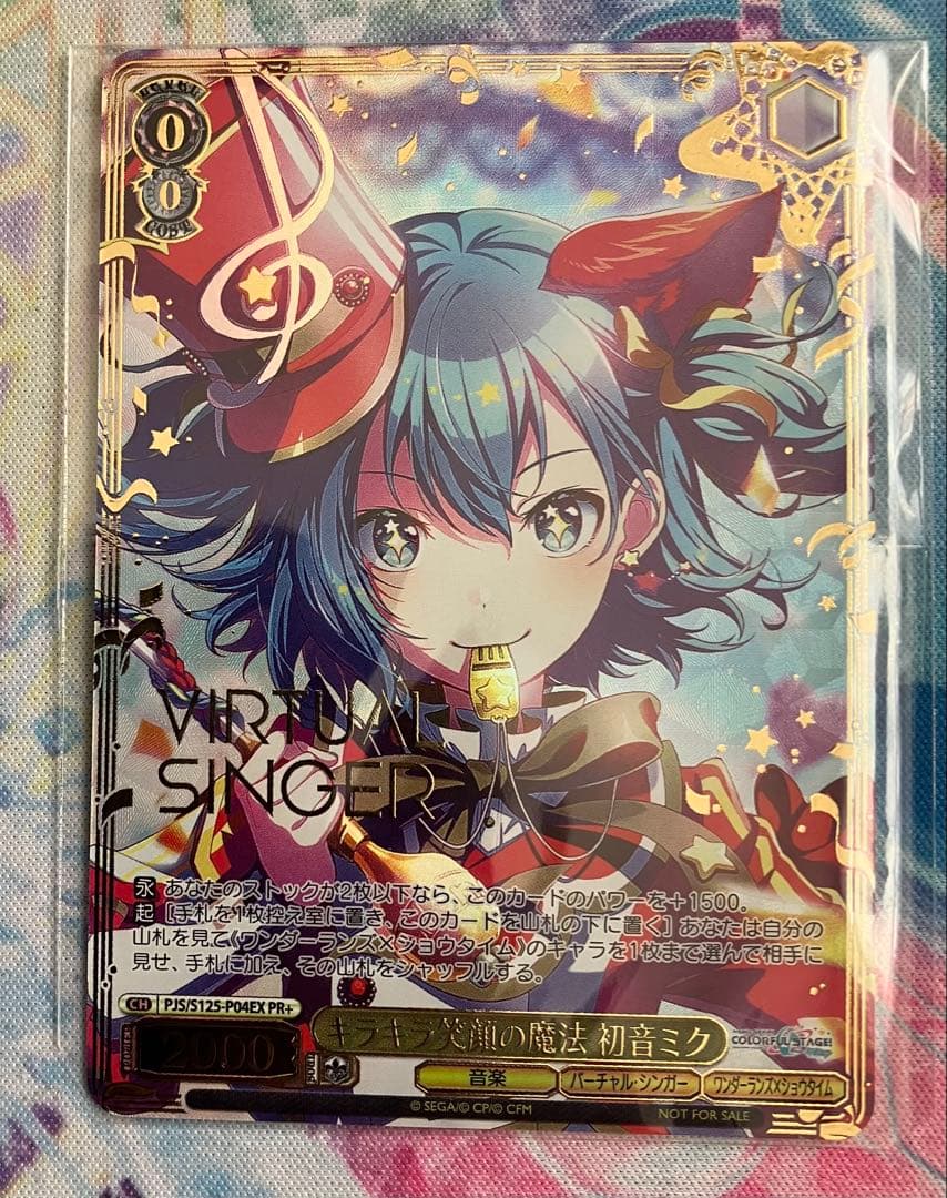 キラキラ笑顔の魔法 初音ミク PR+ CXチャレンジ 優勝 ヴァイスシュヴァルツ