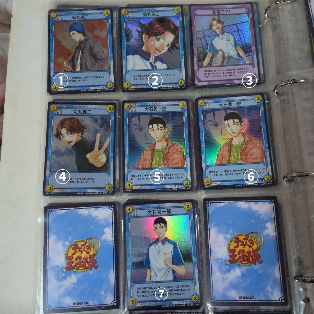 テニスの王子様 トレーディングカード レア以上 菊丸 大石
