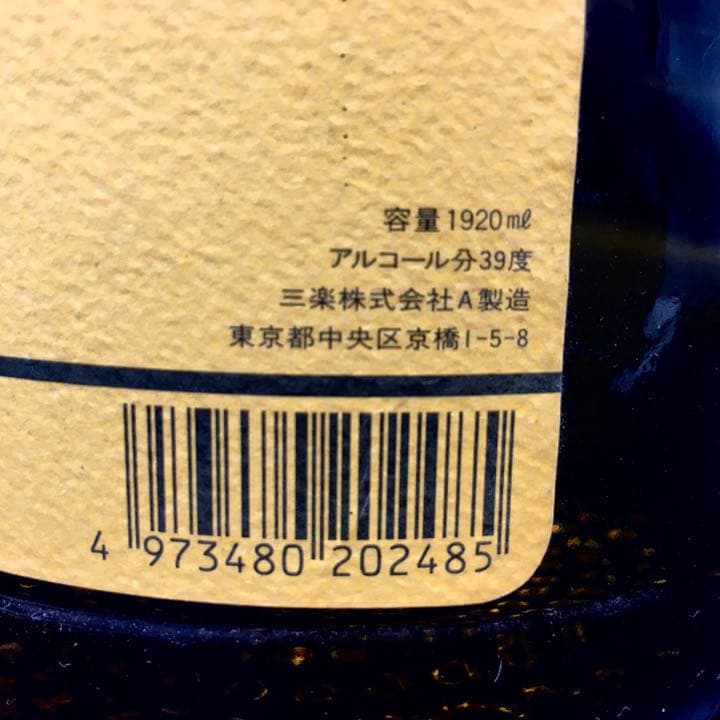 三楽 スピリッツ ライフ LIFE 1920ml alc39% 古酒