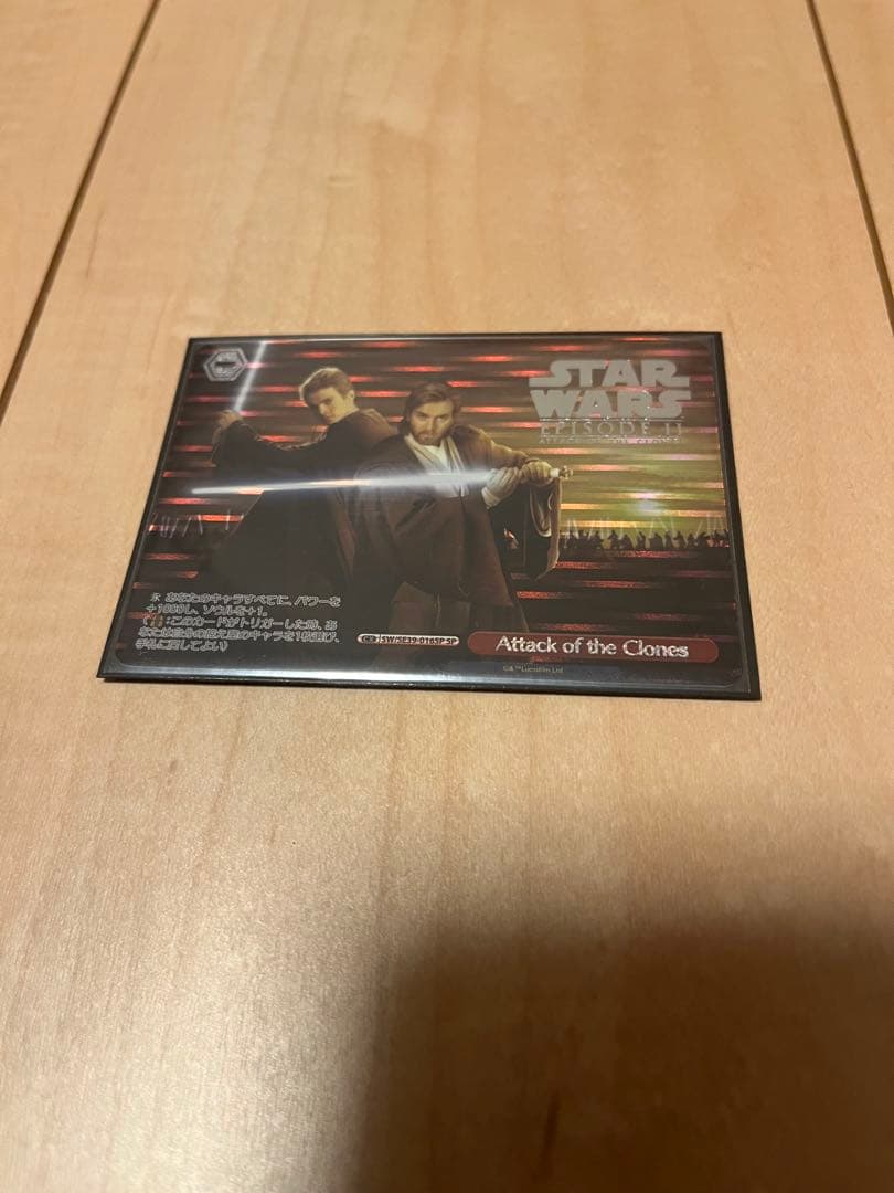 SW ヴァイス 激レア！！Attack of the Clones SP サイン