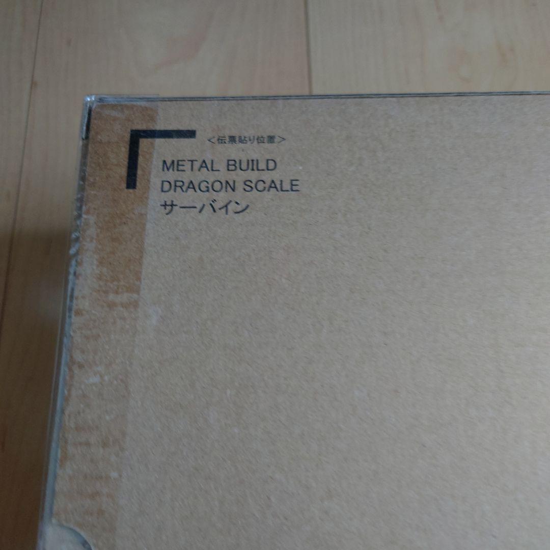 L BUILD DRAGON SCALE サーバイン　ヴェルビン