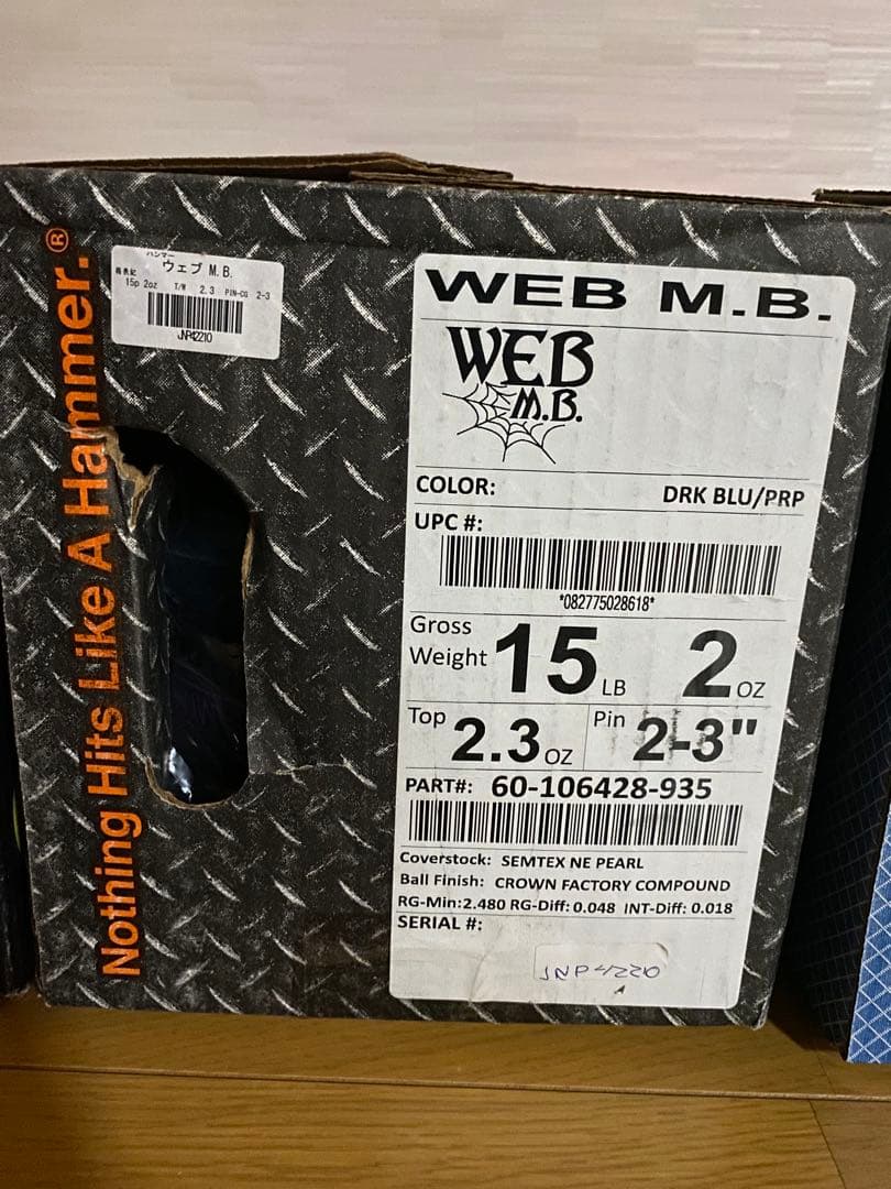 ボール WEB M.B.