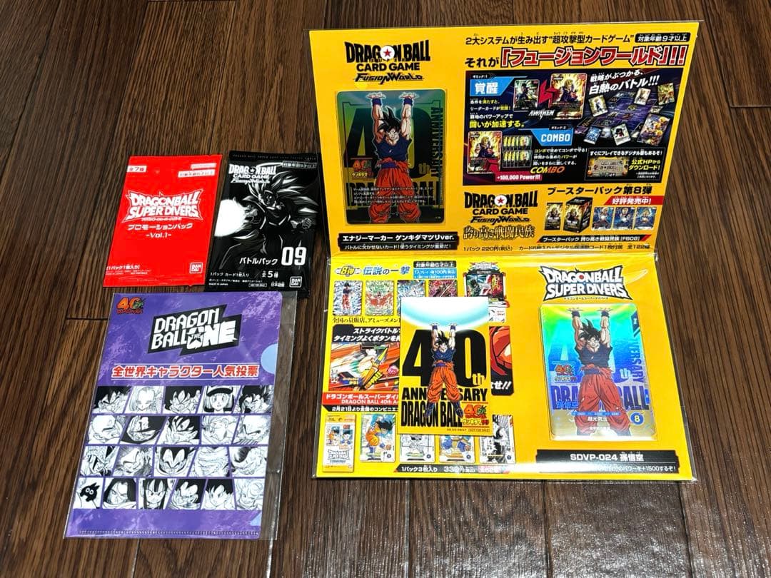 ドラゴンボール ゲンキダマツリ 入場者特典＋おまけ付きセット