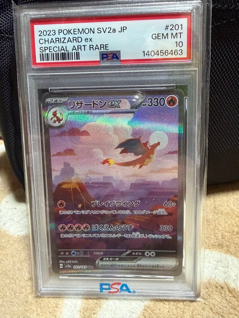 リザードンex SAR [SV2a 201/165](強化拡張パック