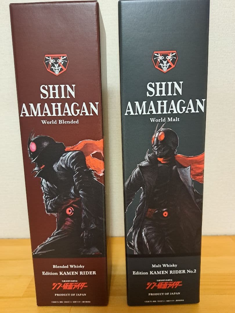 アマハガン　仮面ライダー　2本セット　700ml×2