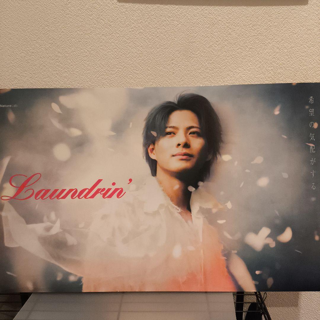 非売品 平野紫耀 ランドリン 特大パネル