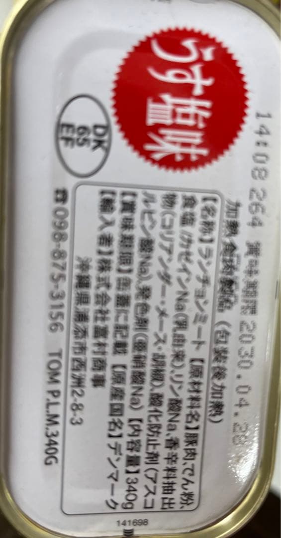 TULIP Pork Luncheon Meat 340g✖️24缶