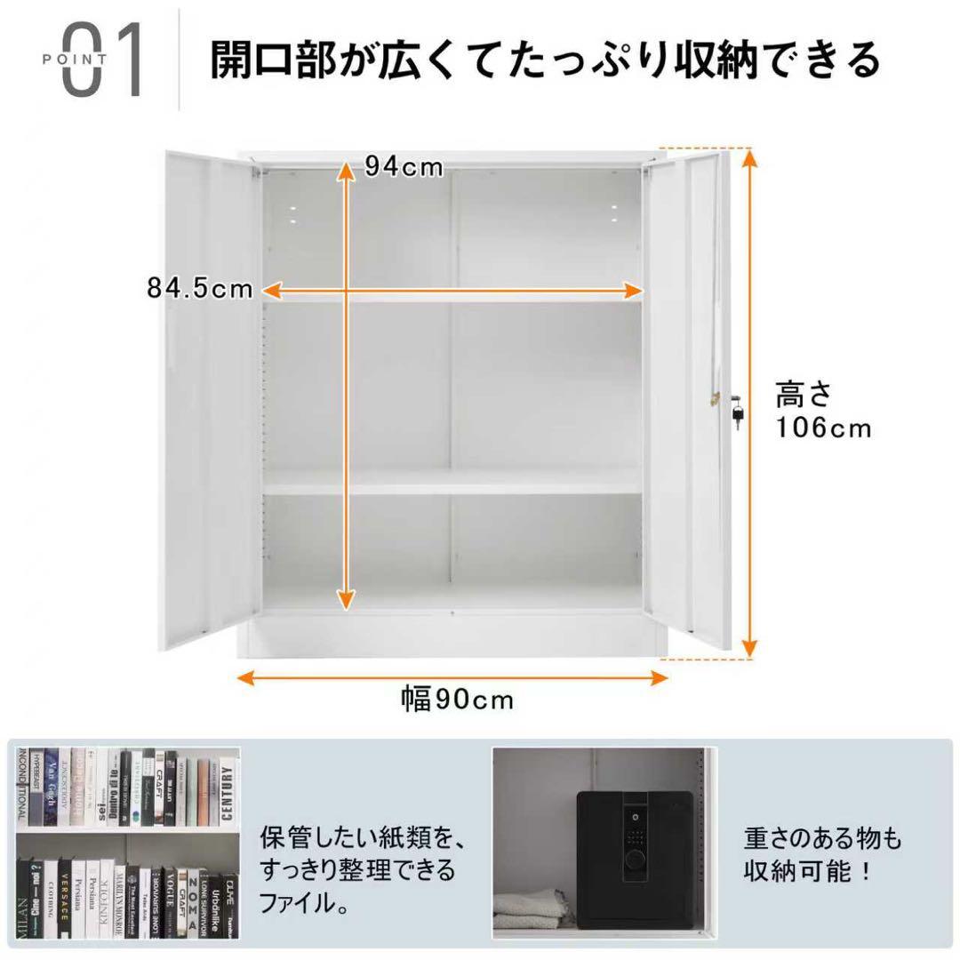 【新品】A4対応 可動棚付き 両開きスチール書庫 業務用
