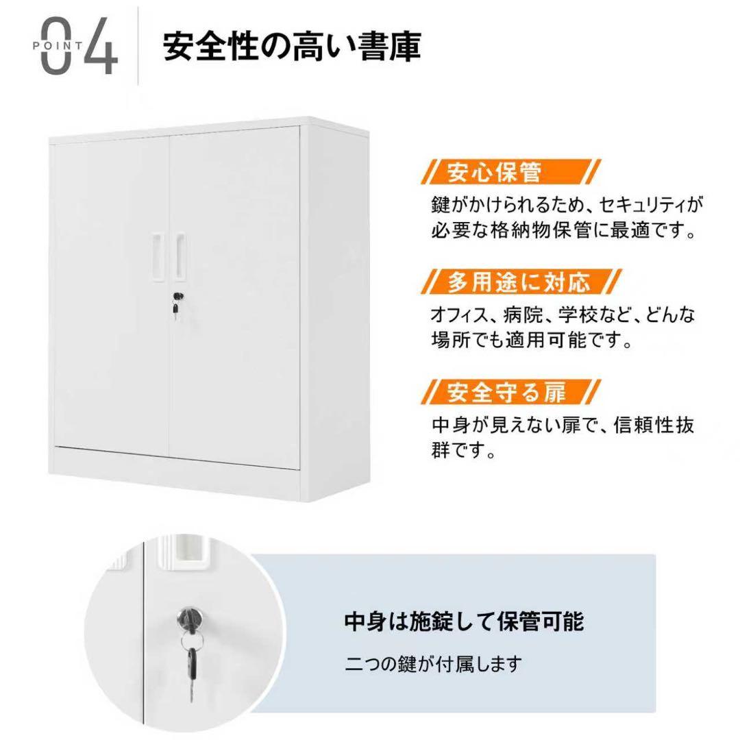 【新品】A4対応 可動棚付き 両開きスチール書庫 業務用