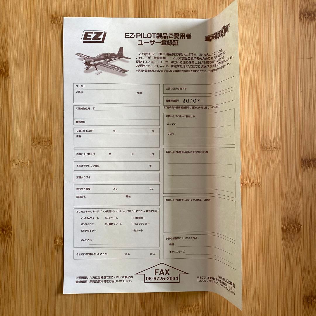 パイロット OK模型 ナツメグ バルサキット