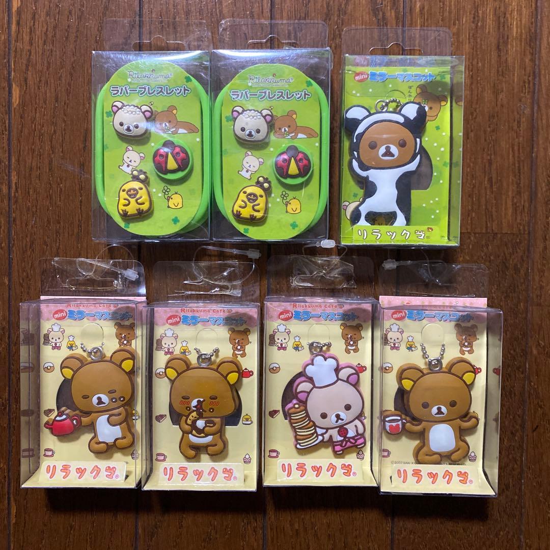 リラックマ　まとめ売り