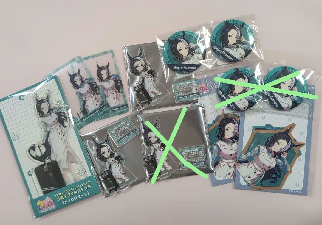 メジロラモーヌ　セット