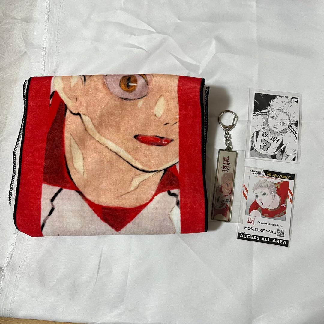 夜久衛輔 タオル