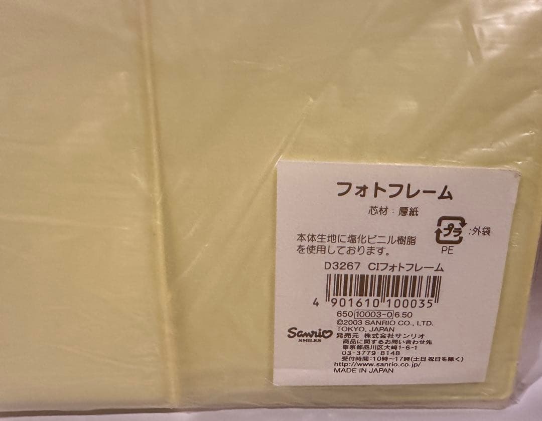 昭和レトロ　サンリオちびまるフォトフレーム