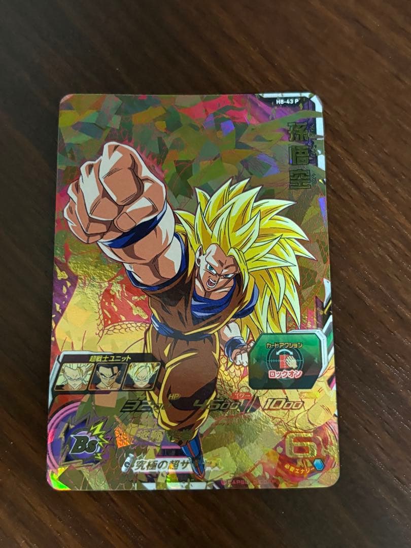 スーパードラゴンボールヒーローズ　孫悟空　H8-43 p