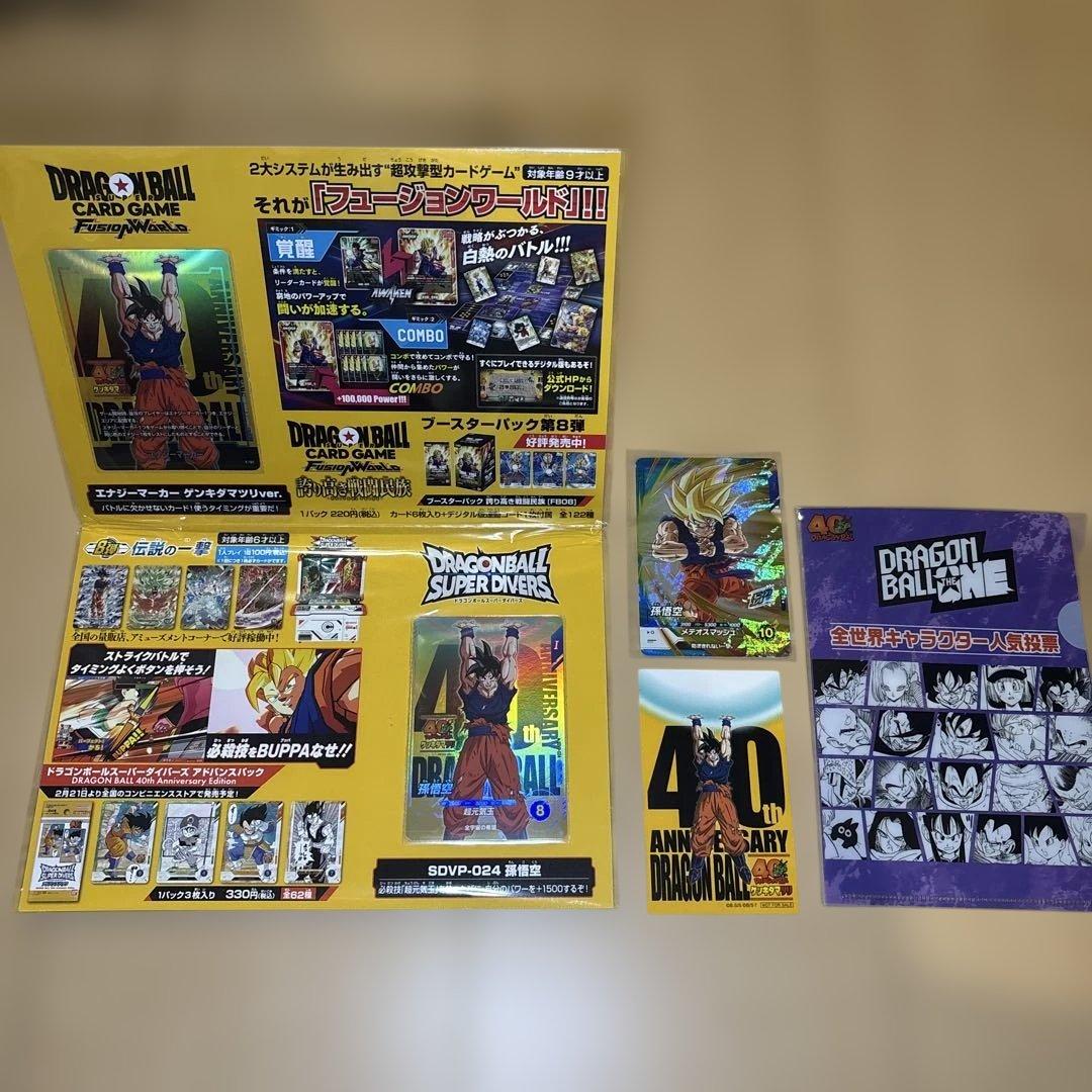 ドラゴンボール　ゲンキダマツリ　入場特典＋カードパック（パラレル）など