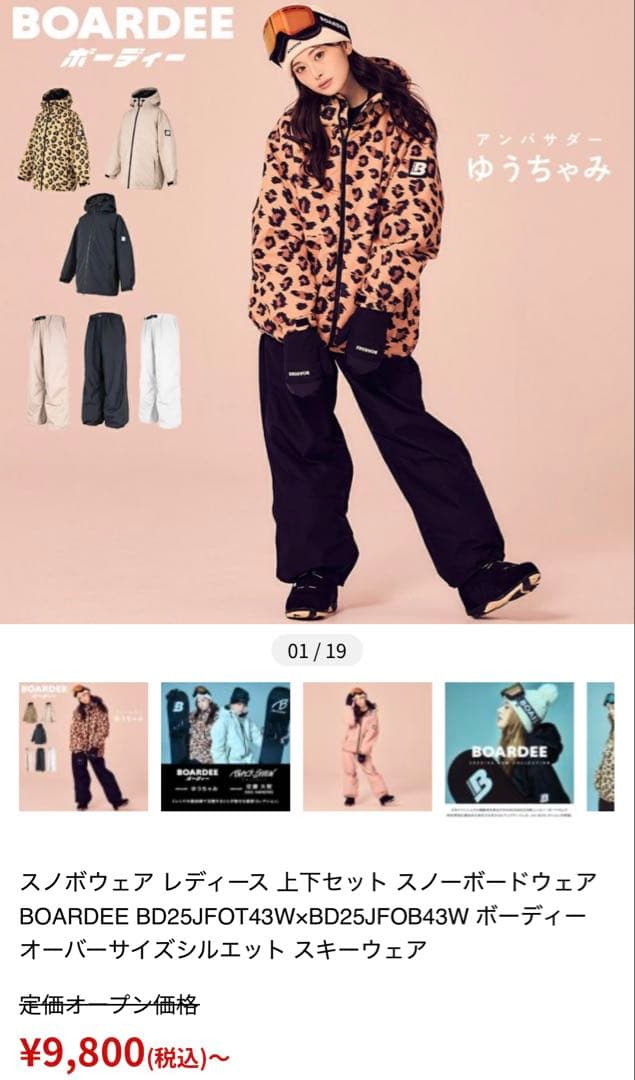 ＢＯＡＲＤＥＥスノボウェア レディース パンツ 単品 スノーボードウェア