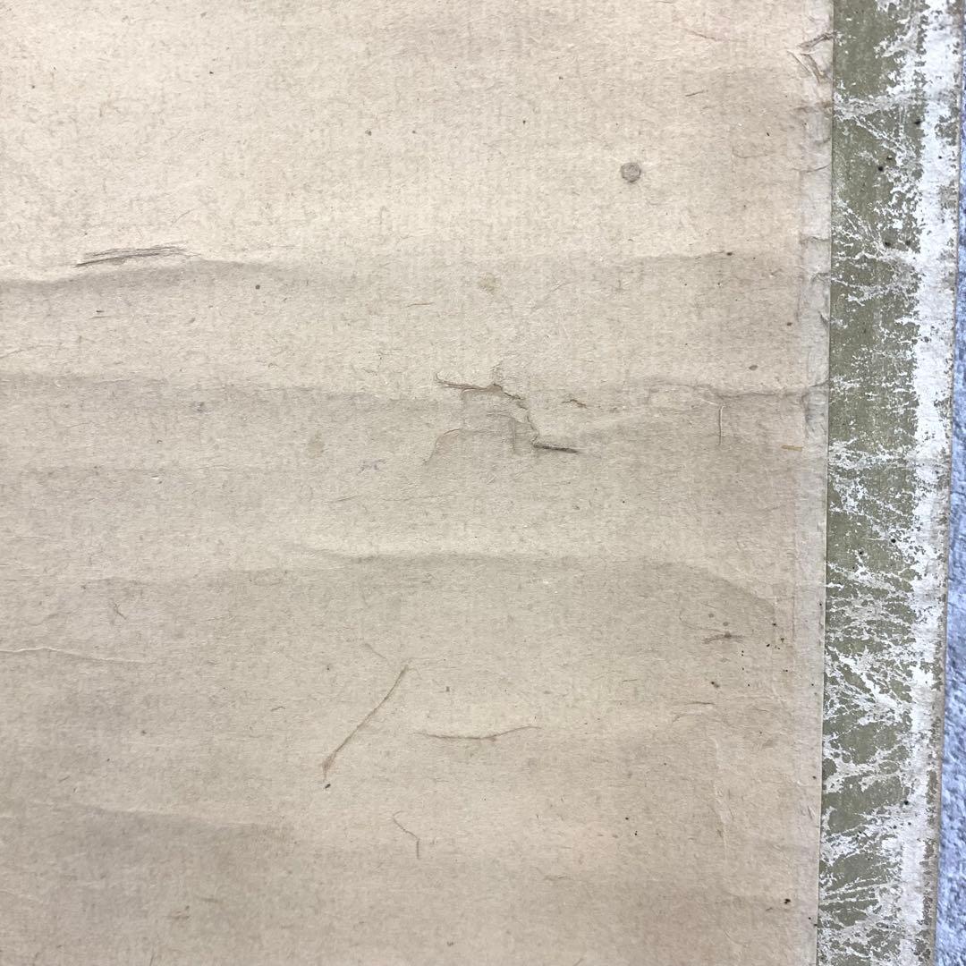 掛軸 不昧公 富士 円 箱なし 画賛 茶掛 茶道具 3-37