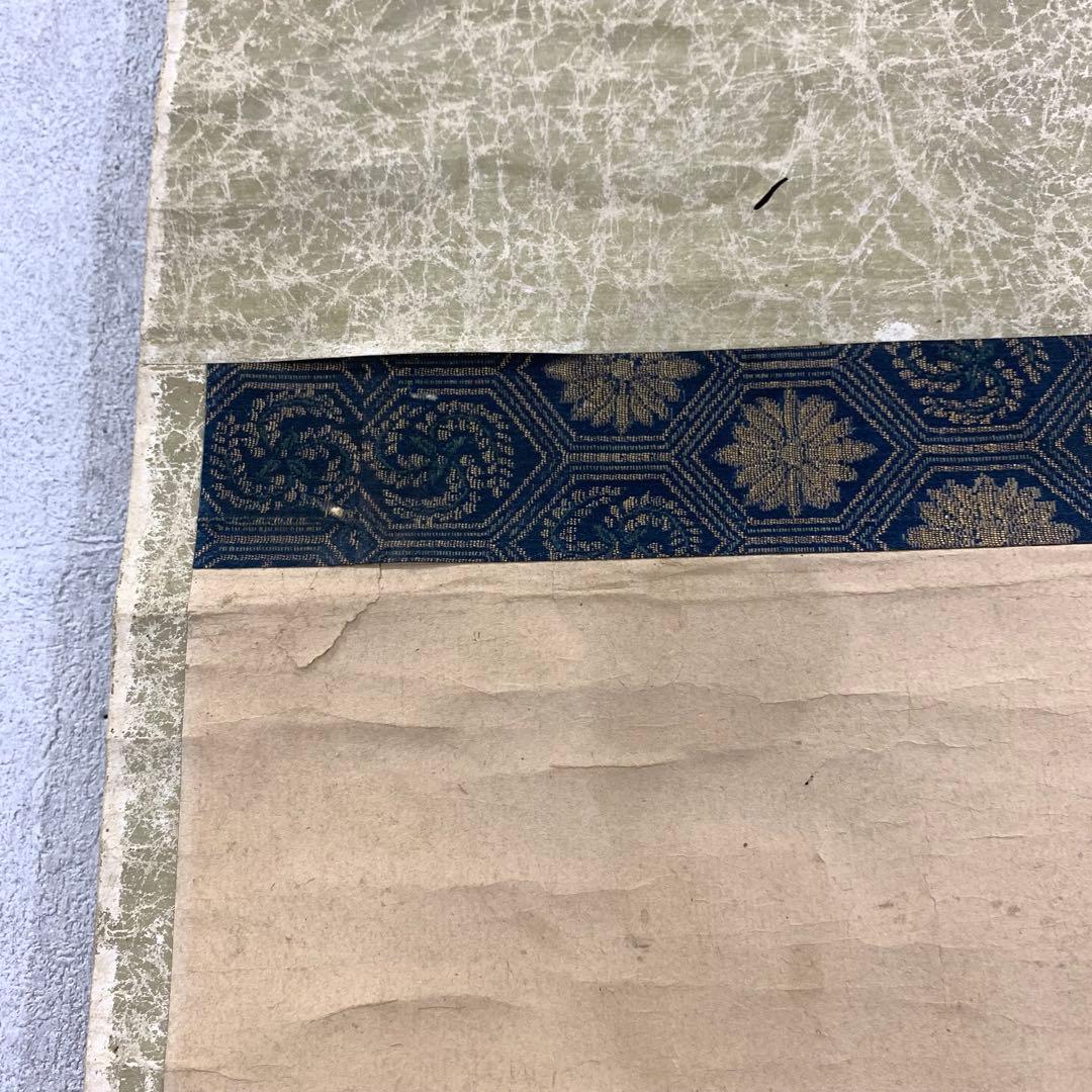 掛軸 不昧公 富士 円 箱なし 画賛 茶掛 茶道具 3-37