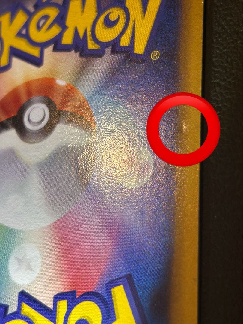 リザードン☆ δ ☆ デルタ種1ED 拡張パック さいはての攻防 052/068