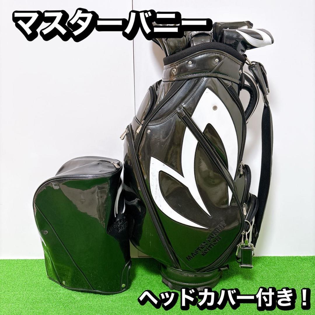 MASTER BUNNY マスターバニー　キャディバッグ　ヘッドカバー付き
