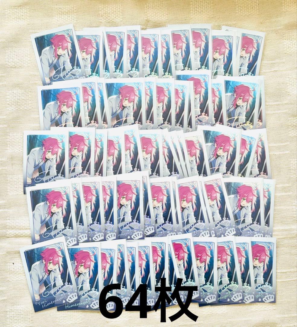 あんスタ 姫宮桃李 星動日記 セット ぱしゃこれ ぱしゃっつ