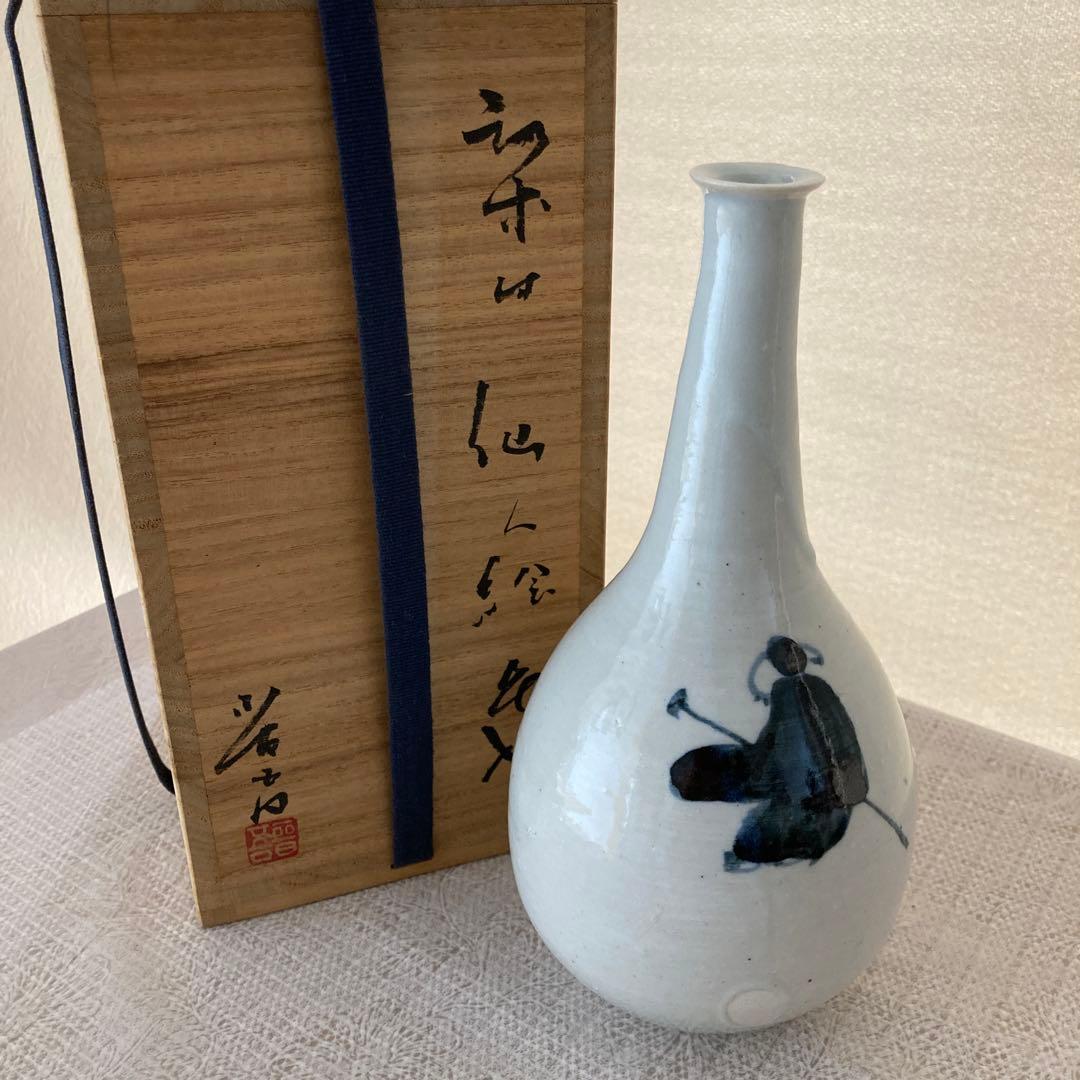 岡晋吾　壺　花瓶　花器