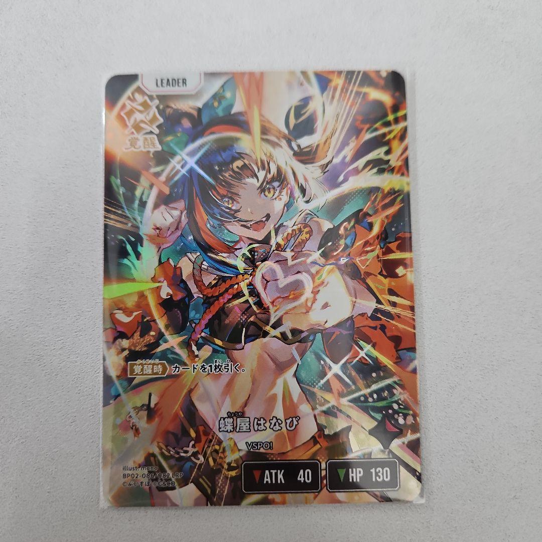 Xross Stars Exceed Rampage LRP 蝶屋はなび