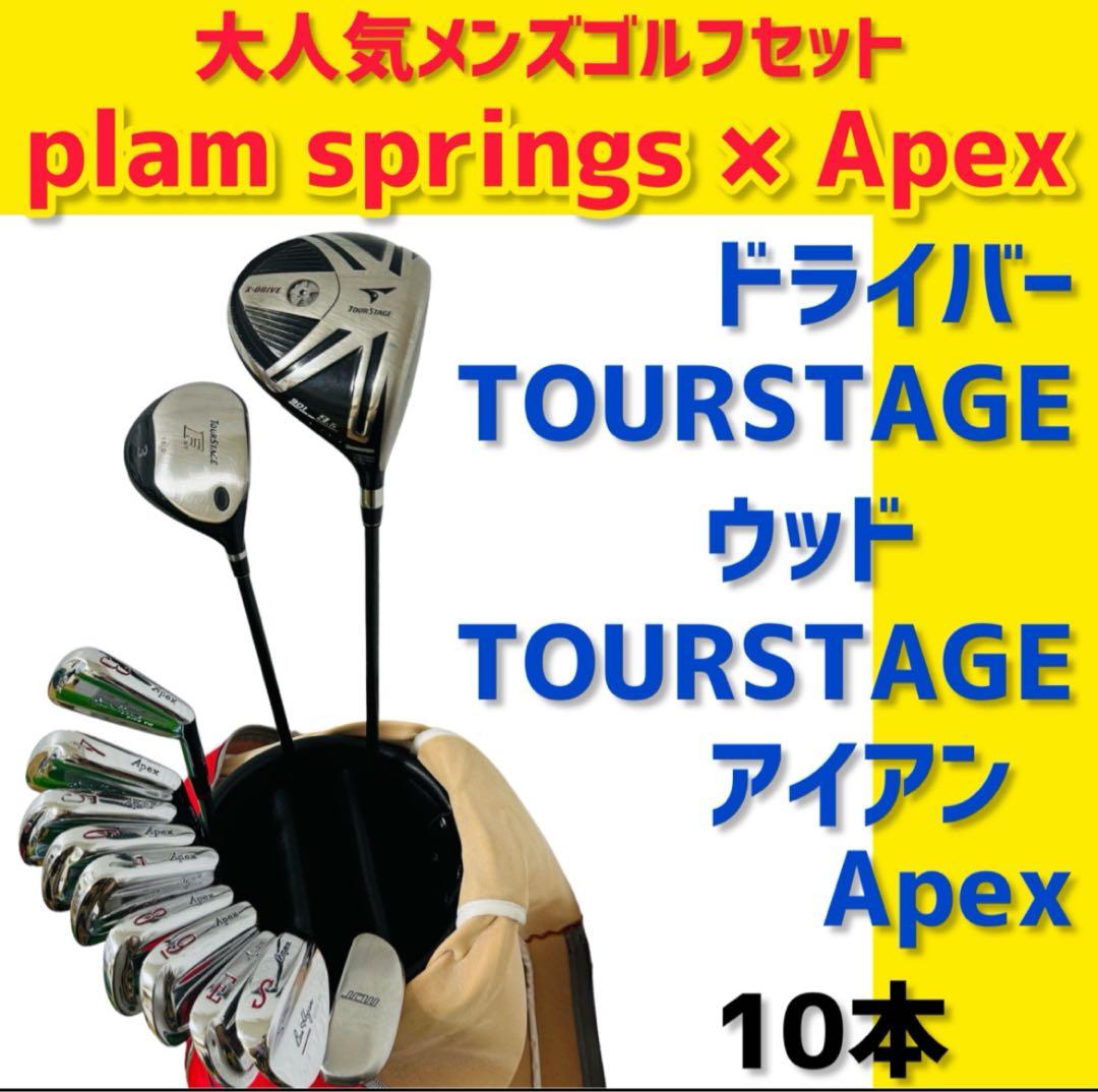 【大人気】キャロウェイ プラムスプリング メンズ ゴルフクラブ 初心者 セット