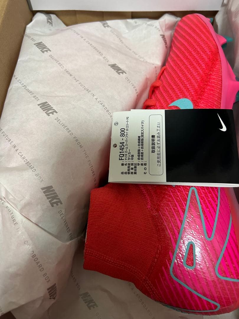 マーキュリアル スーパーフライ10 エリート FG 天然芝