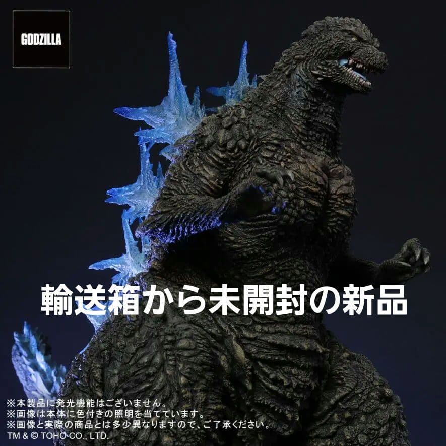 東宝30cmシリーズ ゴジラ 2023 少年リック限定盤 未開封未使用新品