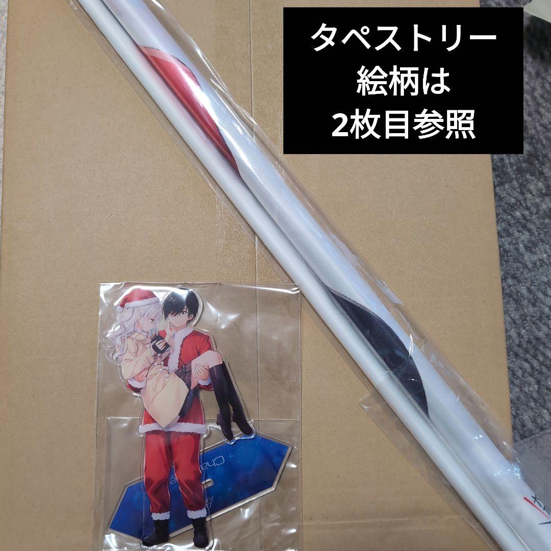 Charlotte 乙坂有宇＆友利奈緒 アクリルスタンド＆タペストリーセット