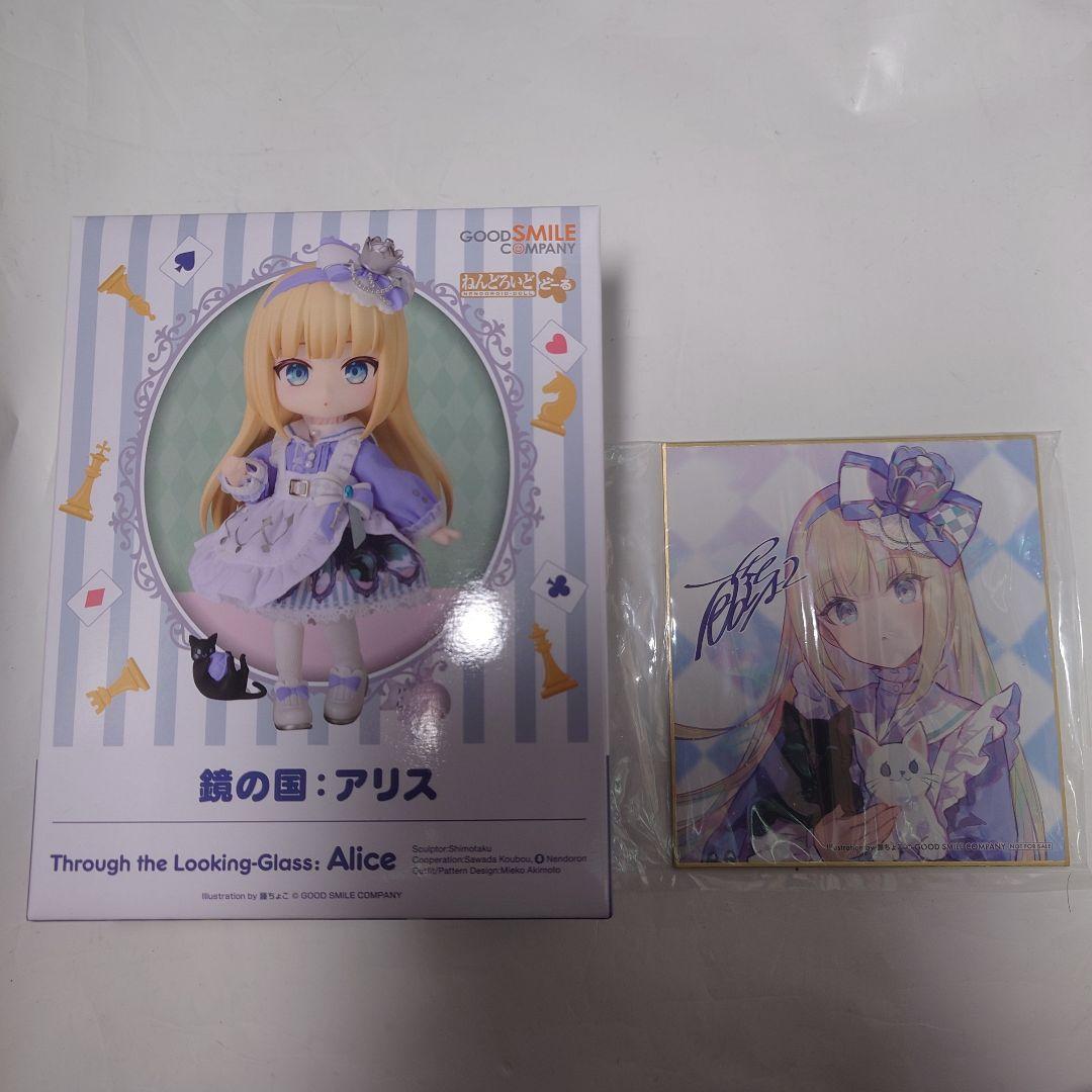 未開封 グッスマ ねんどろいどどーる 鏡の国 アリス