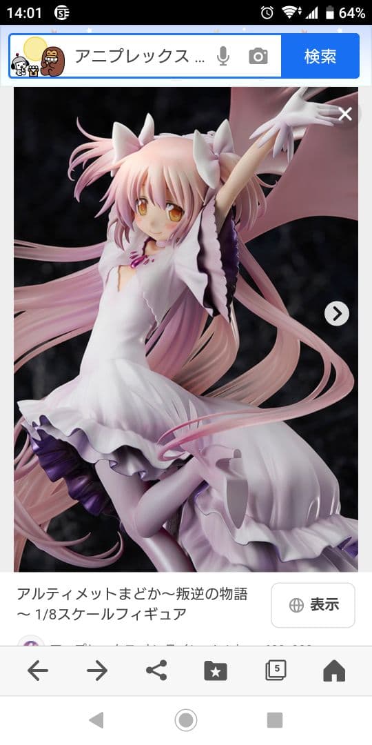 アニプレックス限定 アルティメットまどか