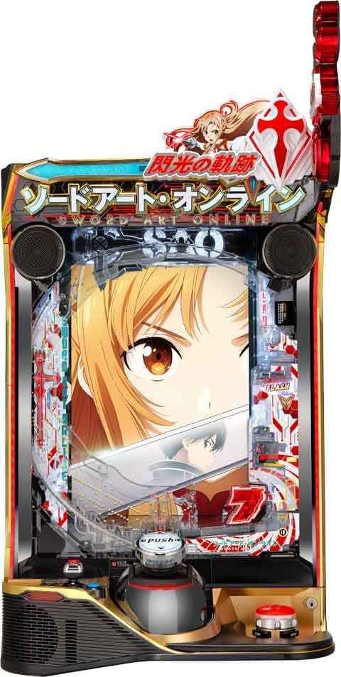 送料無料 eソードアートオンライン 閃光の軌跡 スマパチユニット付き 実機 京楽