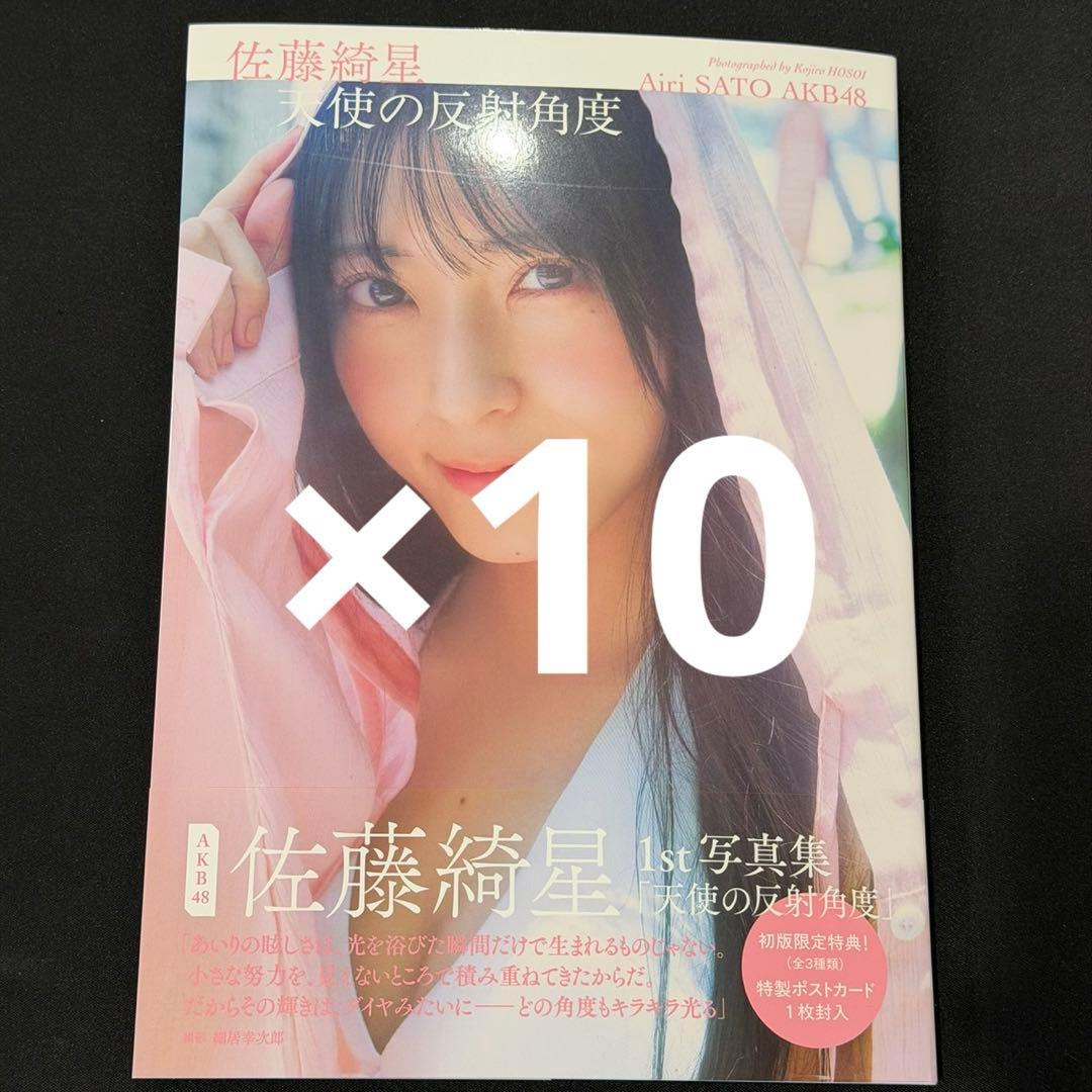 写真集10冊、ポストカード5コンプまとめ売り