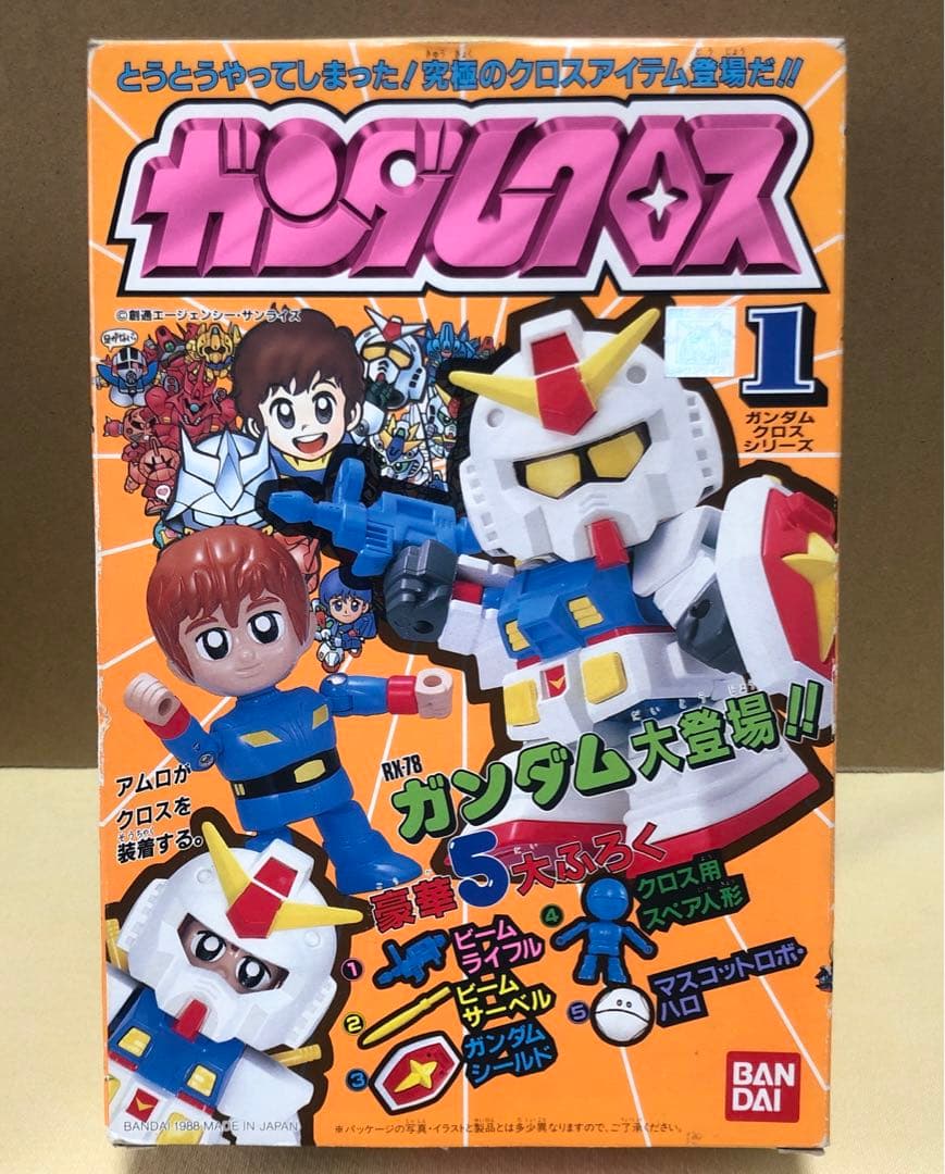 ガンダムクロス シリーズNO.1 RX-78　アムロ　1988年日本製