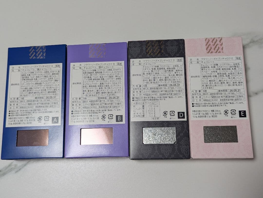 はじかみ　2026フラワーノーズ×ゴンチャロフA.B.D.E 4種