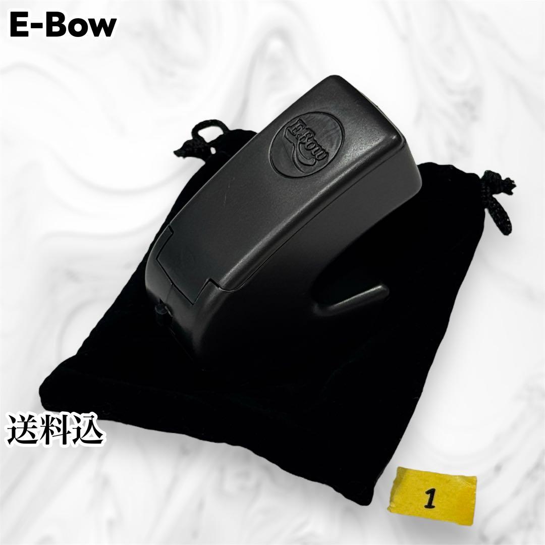 ギター Ebow