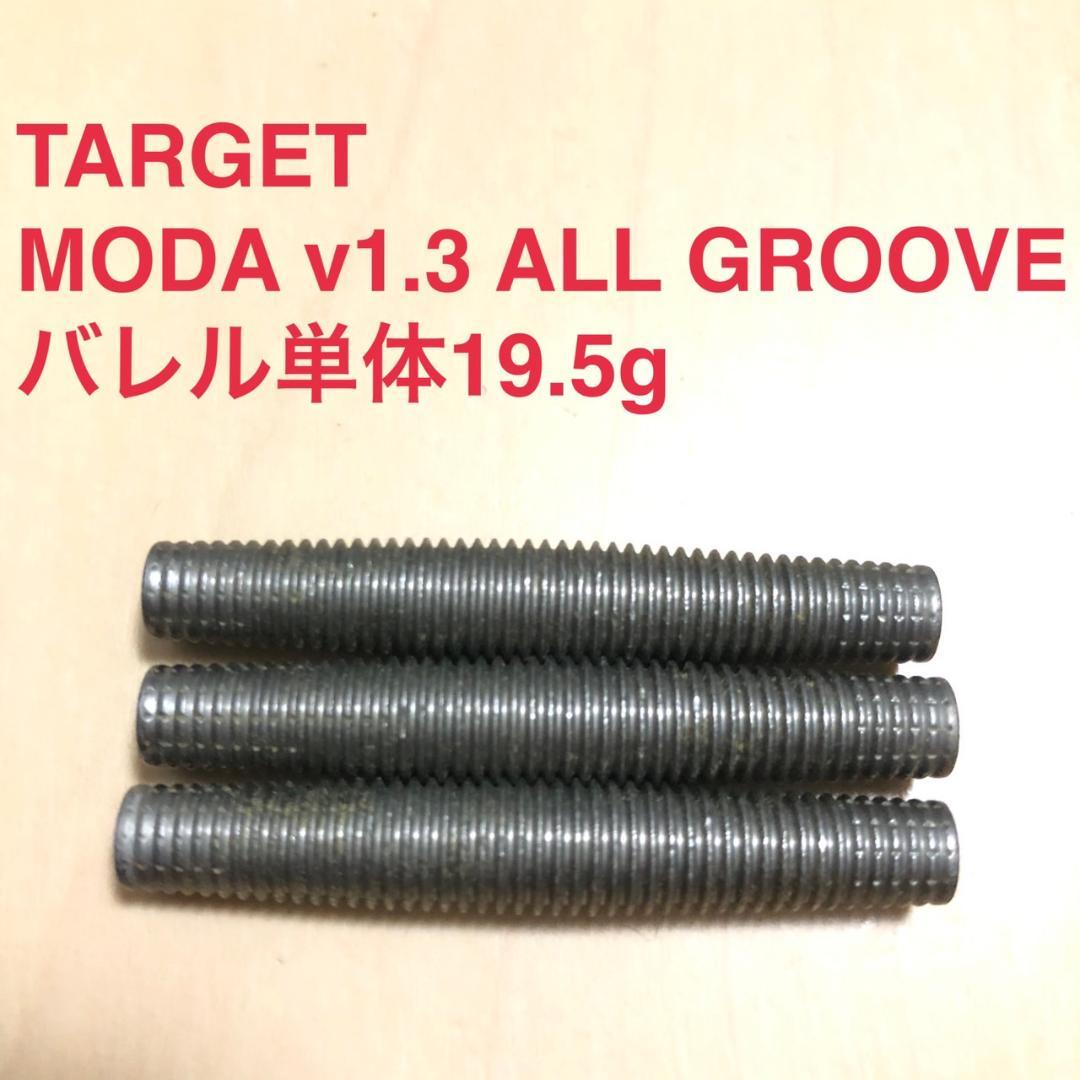TARGET MODA v1.3 ALL GROOVE 19.5g ターゲット