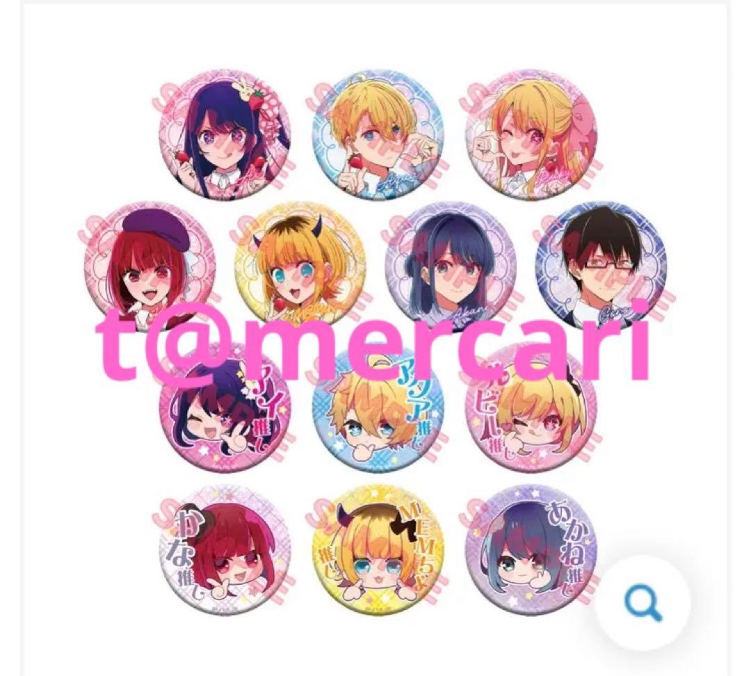 推しの子　感謝祭　ホログラム缶バッジ　全13種　開封確認済み