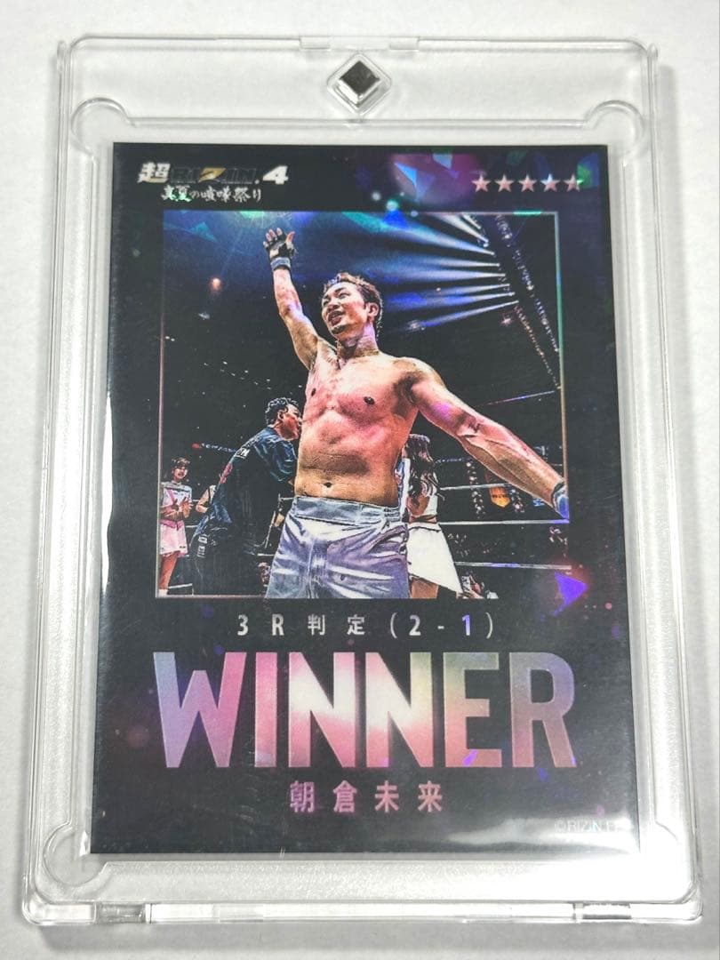 【激レア】RIZIN 朝倉未来　ライコレリアルカード